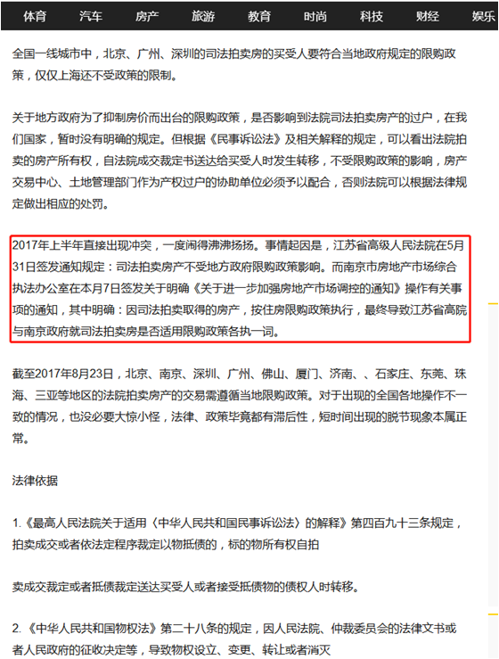 長沙有沒有不限購的房子？