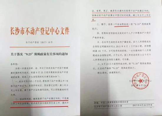 長沙買法拍房限購嗎？長沙司法拍賣房限購嗎？