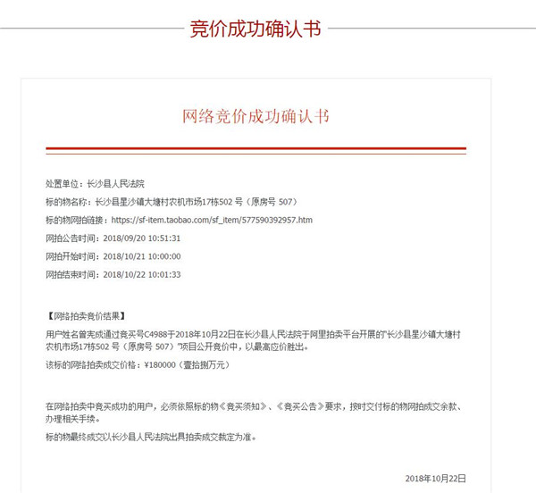 買了長沙法拍房之后原房主不肯騰房應(yīng)該怎么辦？