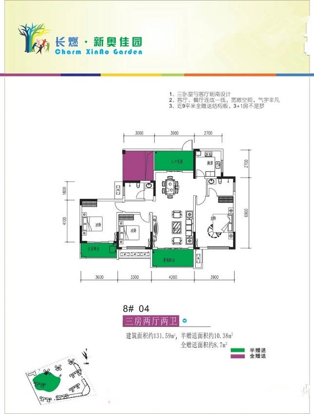 恭喜彭總為其女朋友劉小姐競(jìng)拍的新奧佳園法拍房下證收房！撿漏20萬(wàn)！
