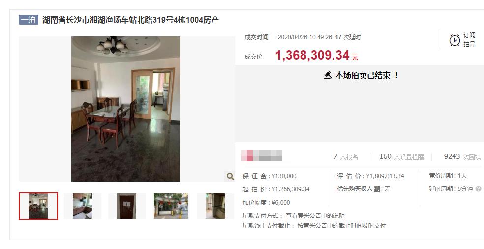 長沙法拍房有沒有兇宅？長沙法拍房會標(biāo)明是兇宅嗎？
