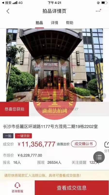 牛逼！恭喜大明星L總1135萬(wàn)拿下金茂府一線湖景房一套，實(shí)力強(qiáng)勁，恭喜恭喜。