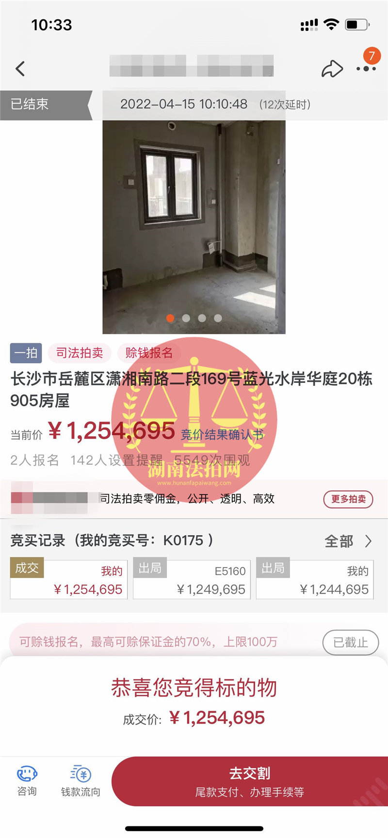 恭喜何老師撿漏藍(lán)光雍景半島一線江景法拍房一套，撿漏三四十萬(wàn)，恭喜恭喜。