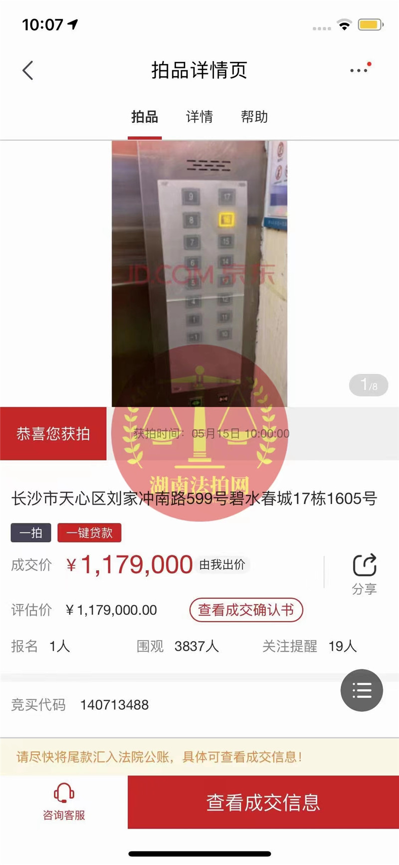 恭喜盧小姐撿漏碧水春城精裝修房一套，撿漏二十萬(wàn)，恭喜恭喜。