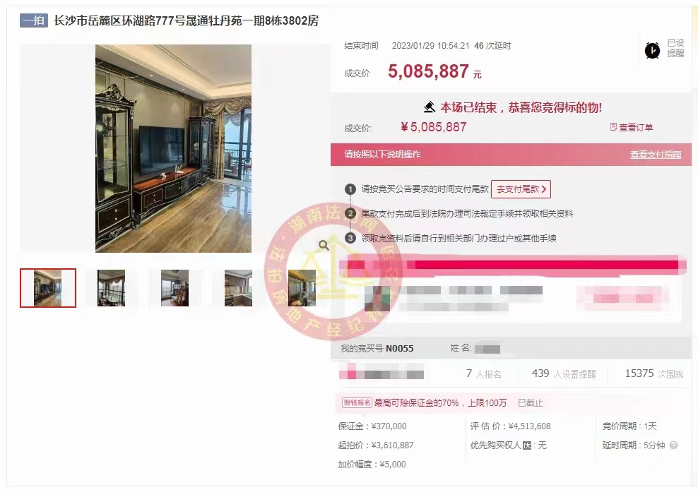 恭喜毛總撿漏晟通牡丹舸湖景大平層法拍房一套，成功撿漏五六十萬，恭喜恭喜。