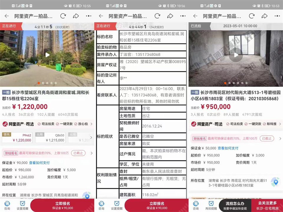 恭喜韓叔底價撿漏月亮島金輝優(yōu)步花園法拍房一套，撿漏起碼二十萬，恭喜恭喜。