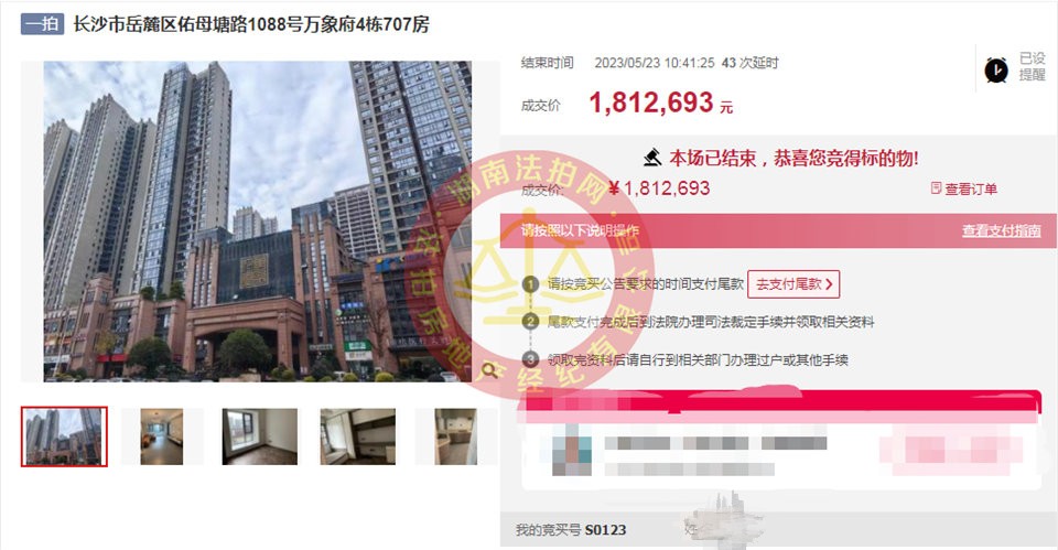 恭喜駱哥彭姐夫婦撿漏市府板塊（萬象府臺）學(xué)位房一套，撿漏起碼十幾萬，恭喜恭喜。