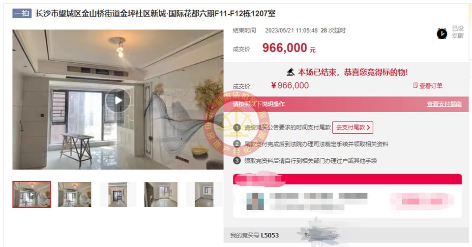 恭喜劉小姐姐撿漏新城國際花都六期法拍房一套，撿漏十萬以上，恭喜恭喜。