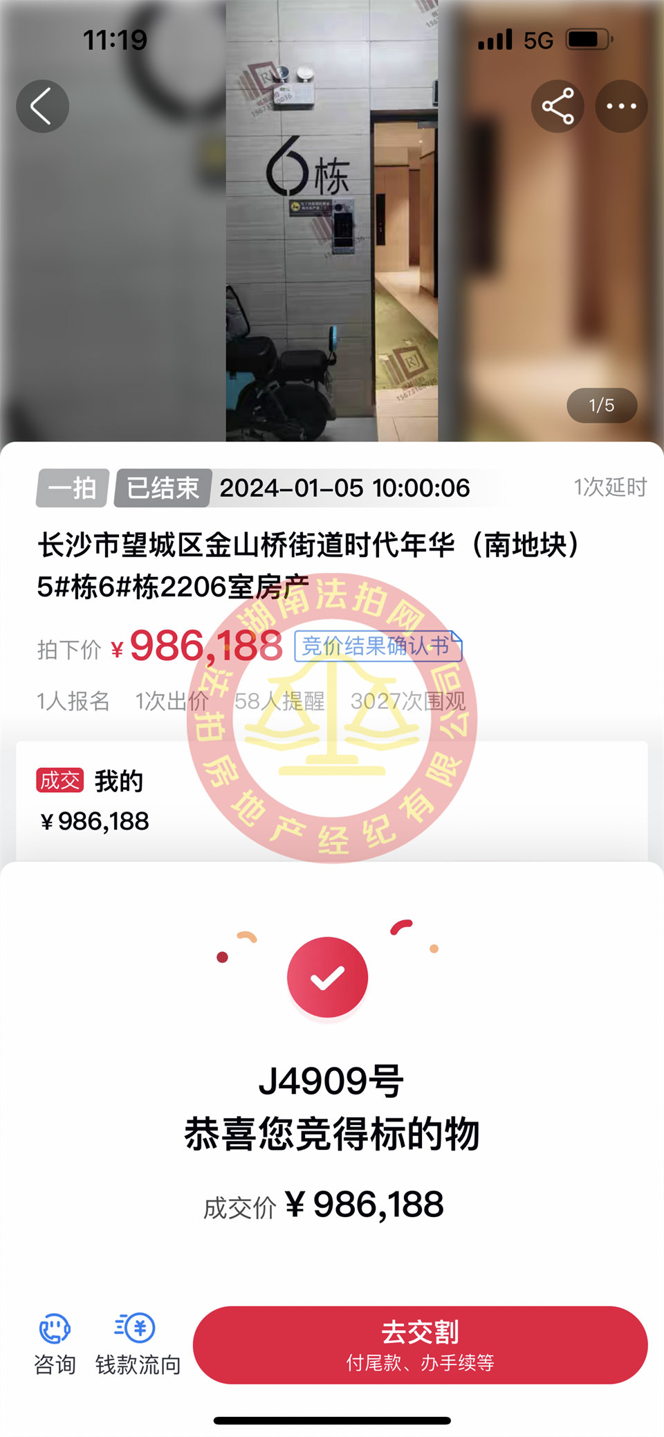撿漏20-30萬，恭喜公司合伙人淑君撿漏時代年華法拍房一套，恭喜恭喜。