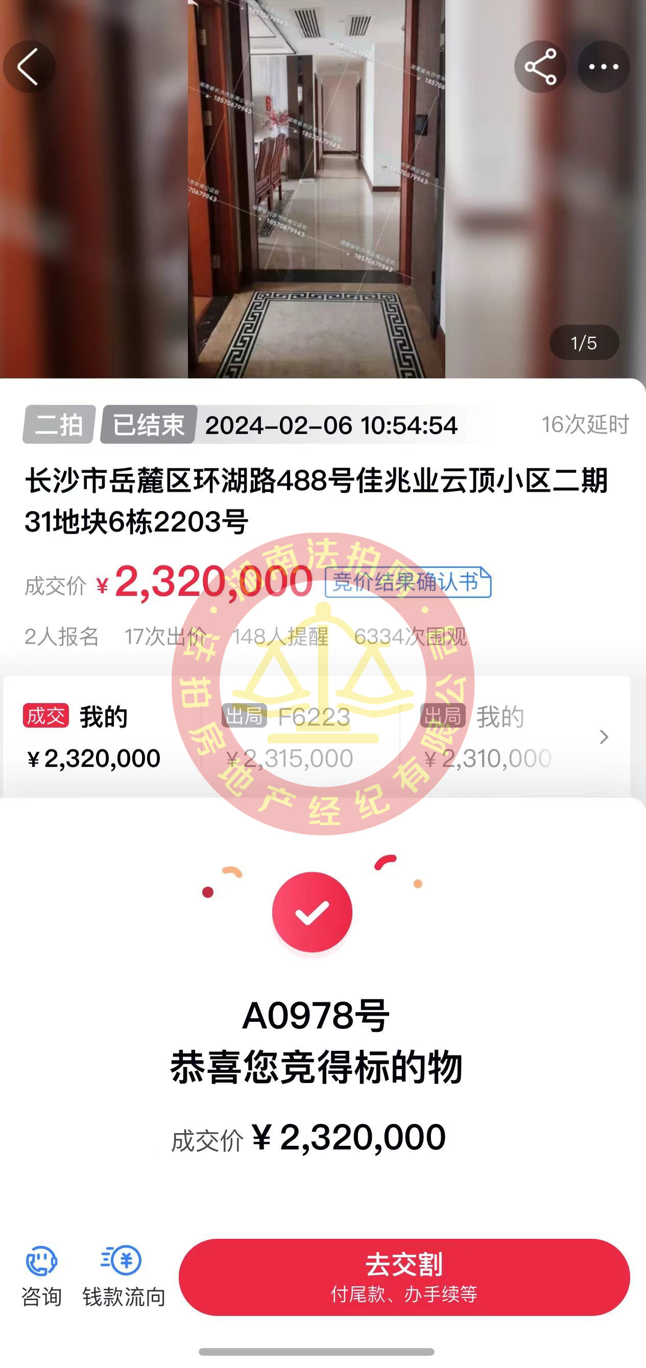 撿漏30-50萬，恭喜鄧先生撿漏云頂梅溪湖一線湖景雙學位房一套，太棒了。
