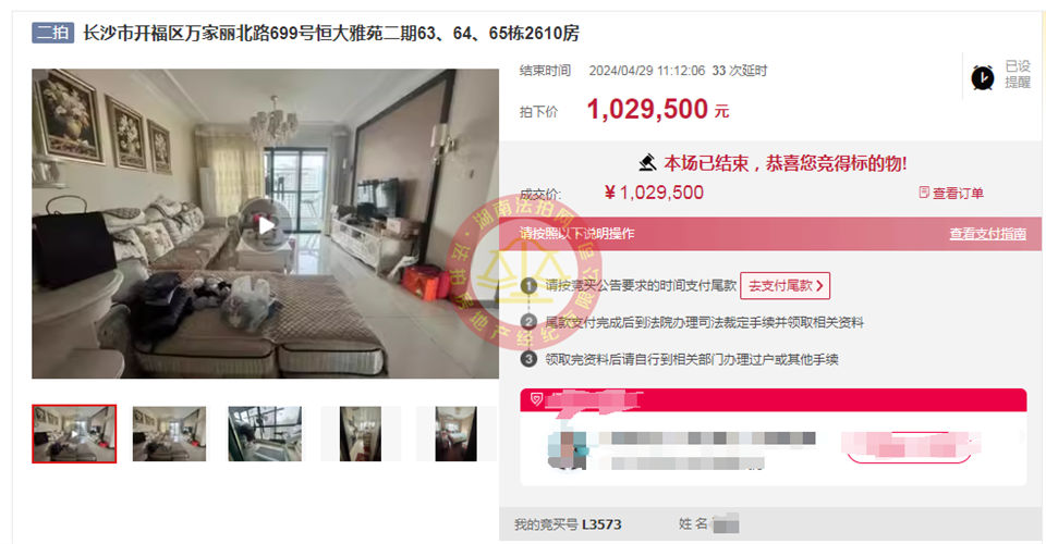 撿漏20-30萬，恭喜潘姐夫婦撿漏恒大雅苑雙學位法拍房一套，超級香。