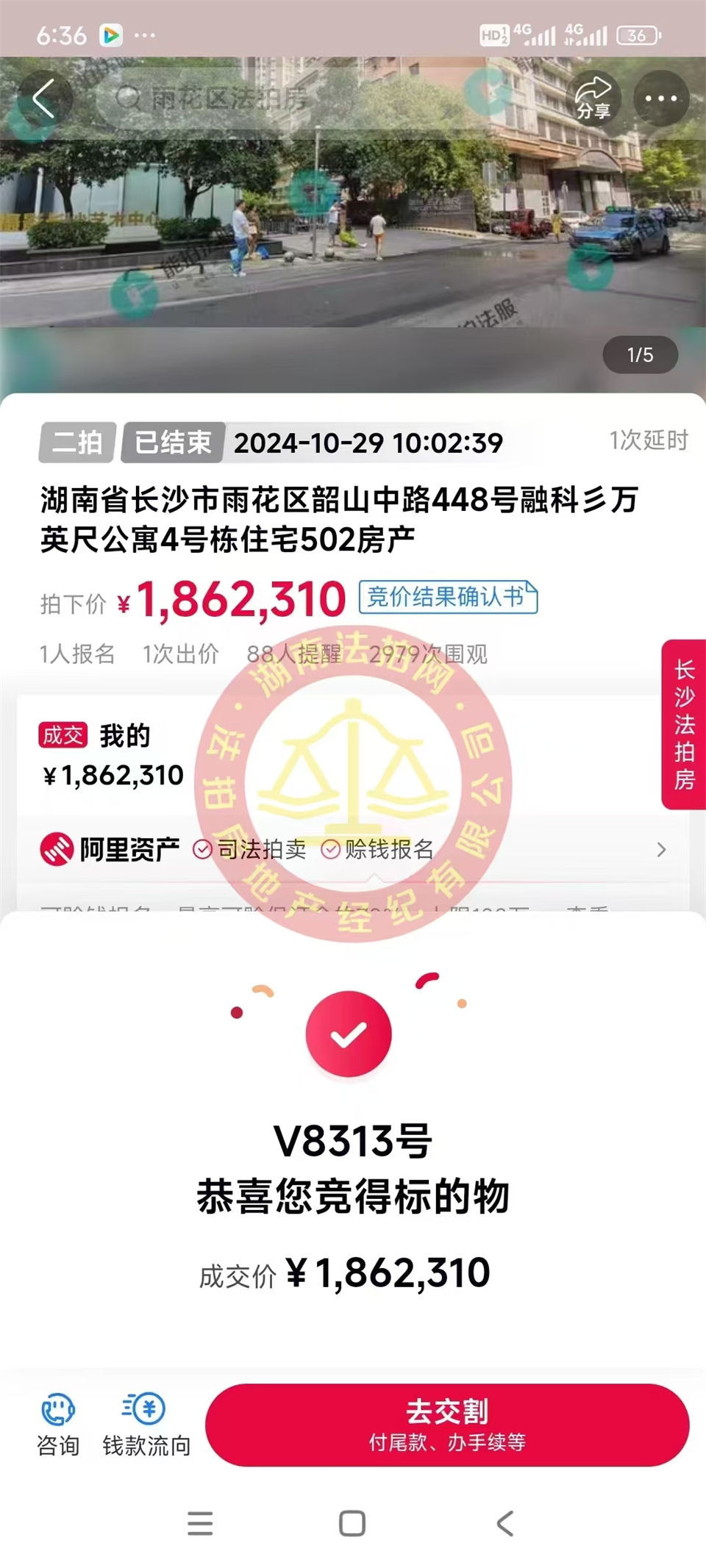 撿漏50萬以上，恭喜陳阿姨二拍撿漏融科三萬英尺法拍房一套，還是砂子塘小學學區(qū)房，真香！