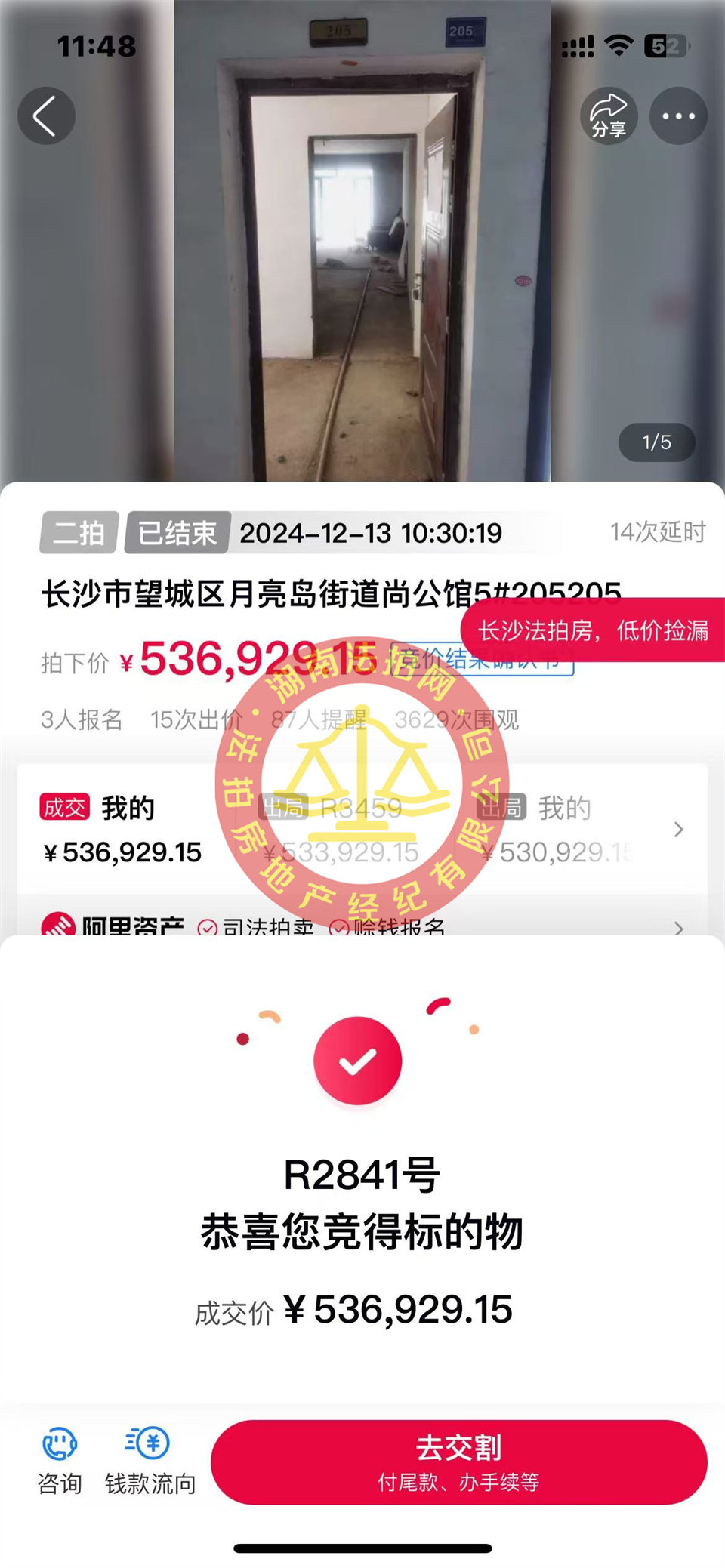 單價4600，撿漏20萬以上，恭喜小姐姐李美女撿漏撿漏cross尚公館大露臺法拍房一套，真的好舒服！