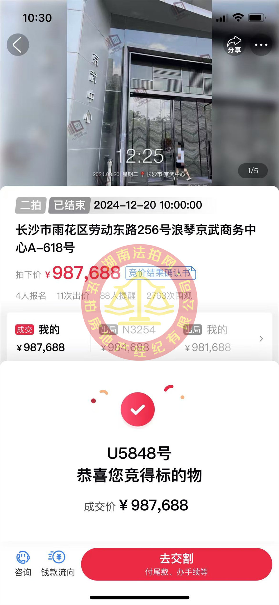 撿漏50萬以上，恭喜羅總撿漏京武中心商業(yè)寫字樓法拍房一套，10年回本，真香。