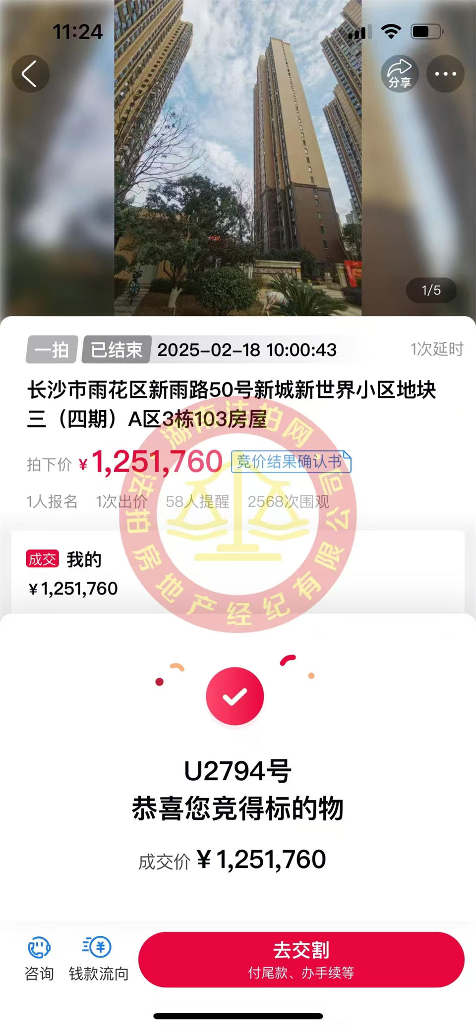 撿漏35-50萬，恭喜陳姐撿漏新城新世界四期柏樾法拍房一套，買一層還送一層地下室和花園庭院，真的超香。