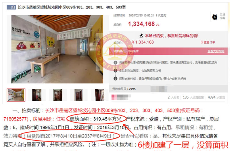 撿漏超150萬，恭喜劉小姐撿漏汽車西站沁園經(jīng)貿(mào)小區(qū)1棟樓，年租金可收15萬，這房子太香了。
