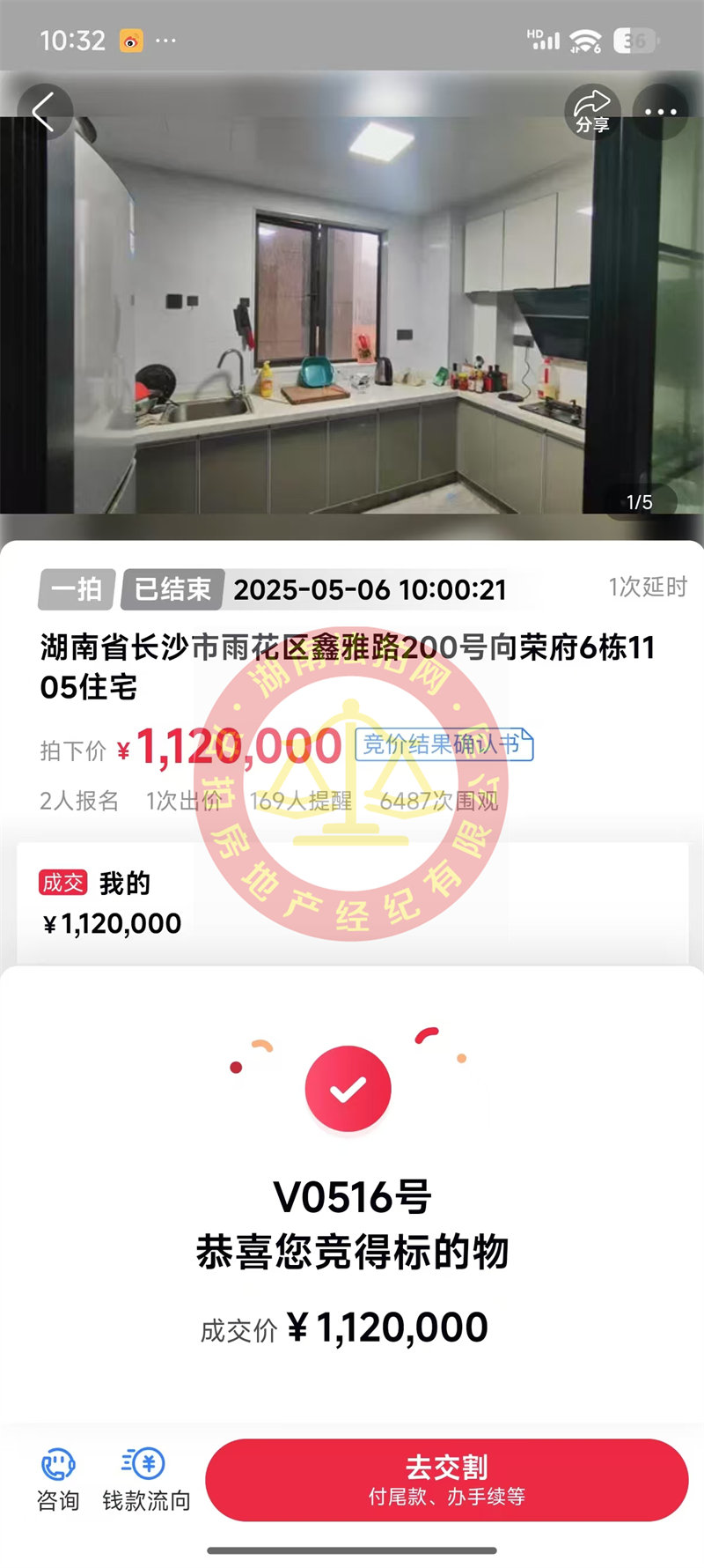 撿漏30萬以上，恭喜謝總撿漏高橋國欣向榮府法拍房一套，還是23年次新房，真不錯~