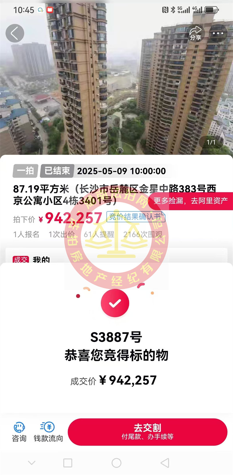 撿漏15萬以上，恭喜張總撿漏永祺西京法拍房一套，無敵87平戶型，超級得房，超牛逼！