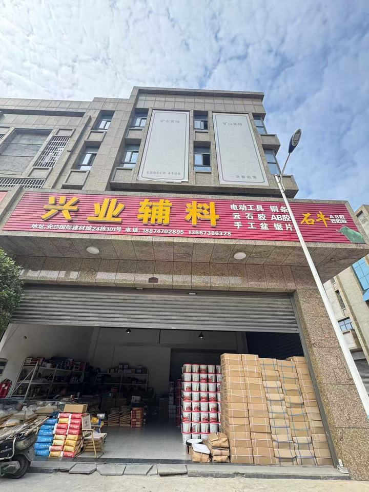 （1棟）安沙國際建材城24棟101室、201室