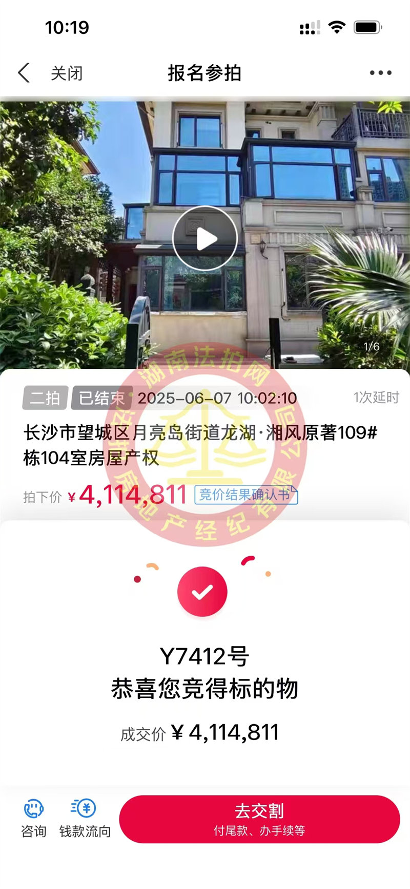 撿漏100多萬，恭喜素姐撿漏龍湖湘風(fēng)原著A3區(qū)邊戶精裝別墅一套，超級香~