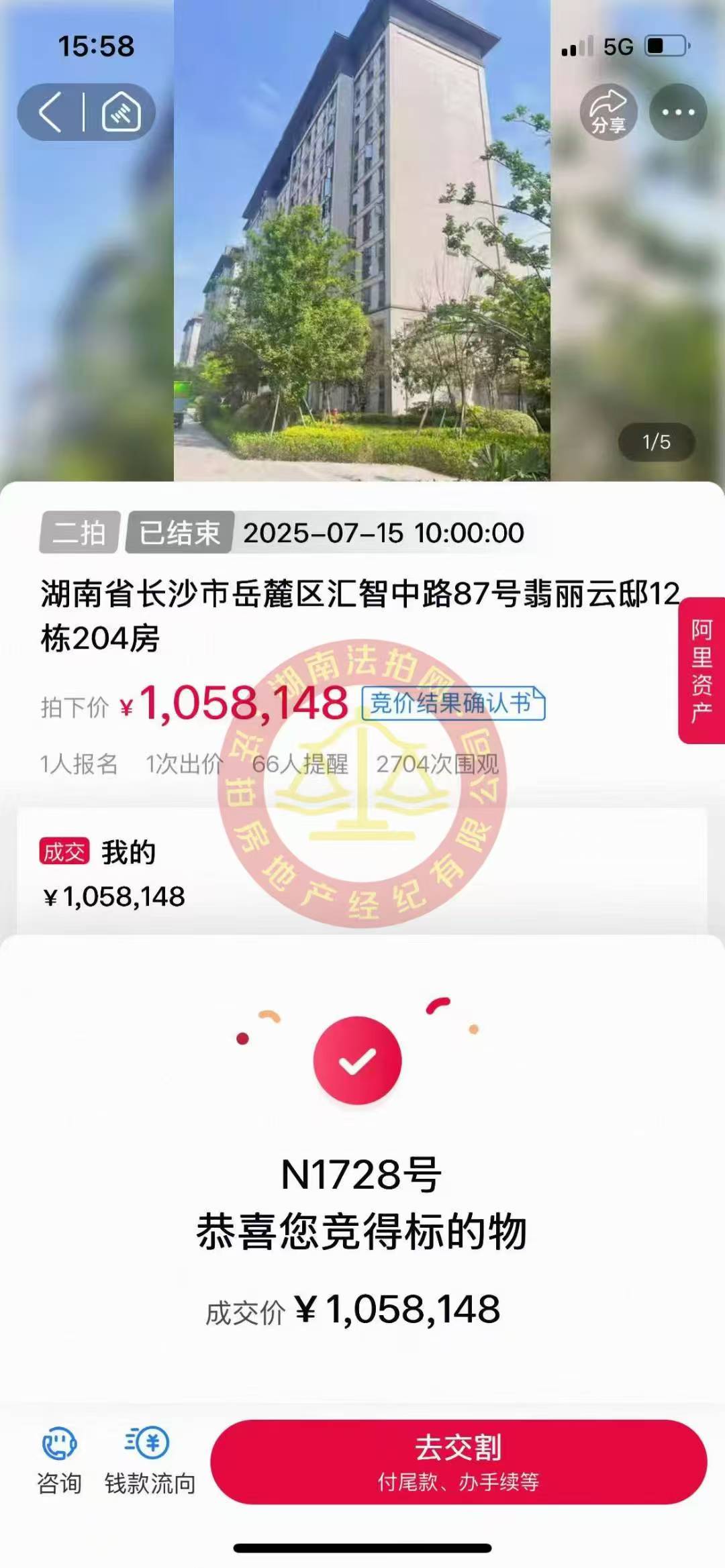 撿漏20-30萬，恭喜萬姐or吳哥撿漏陽光城翡麗云邸洋房法拍房一套（純新房），超級舒服！