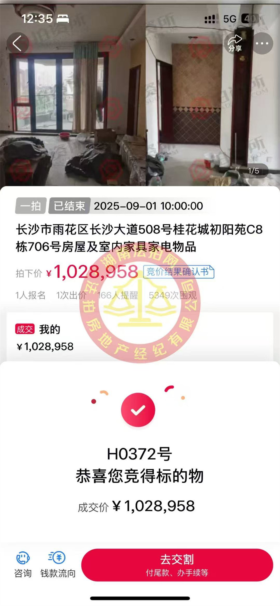 撿漏30萬以上，恭喜黃阿姨撿漏綠城桂花城精裝洋房一套，撿漏30萬以上，真香~