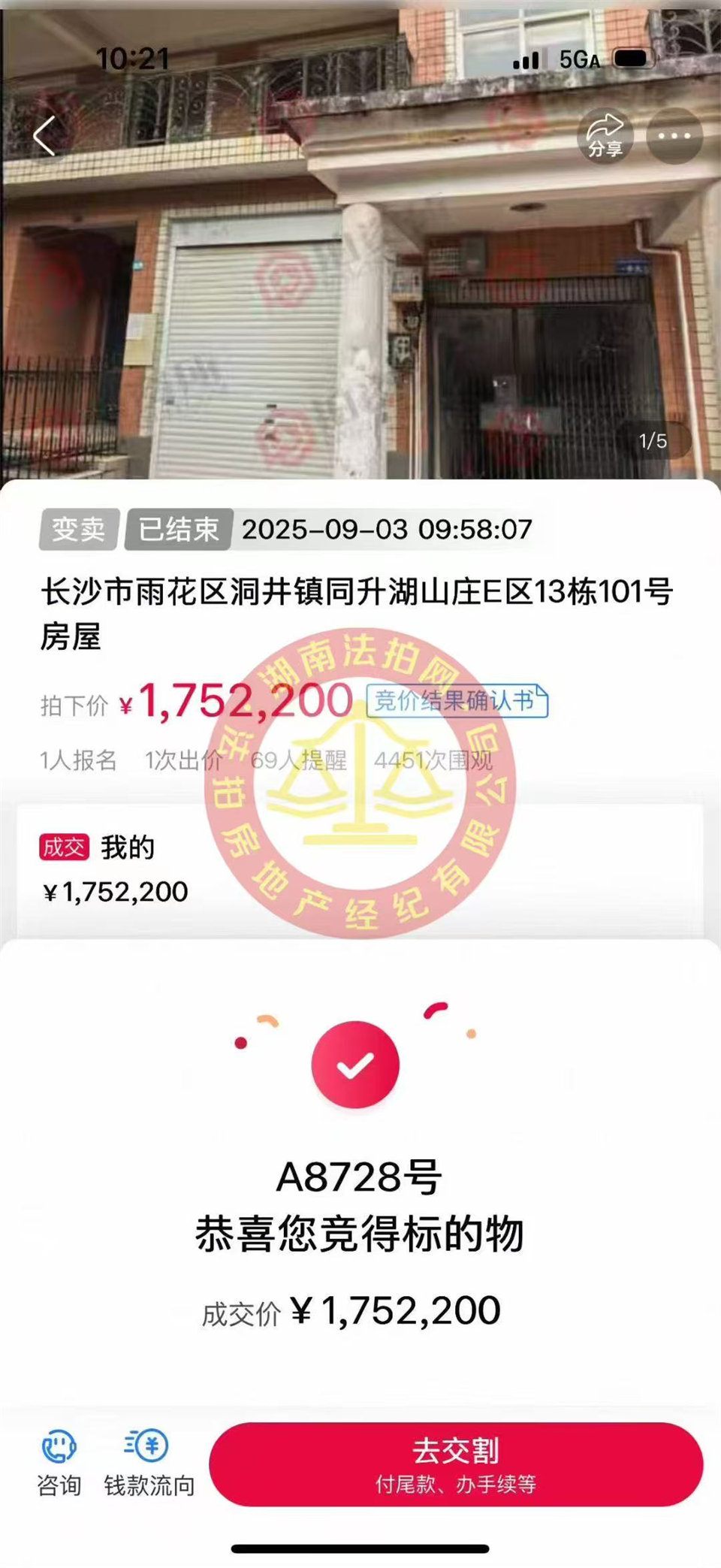 撿漏20萬，還省8萬多，恭喜同升湖張老師撿漏同升湖大花園別墅一套，采光超好，花園很大。