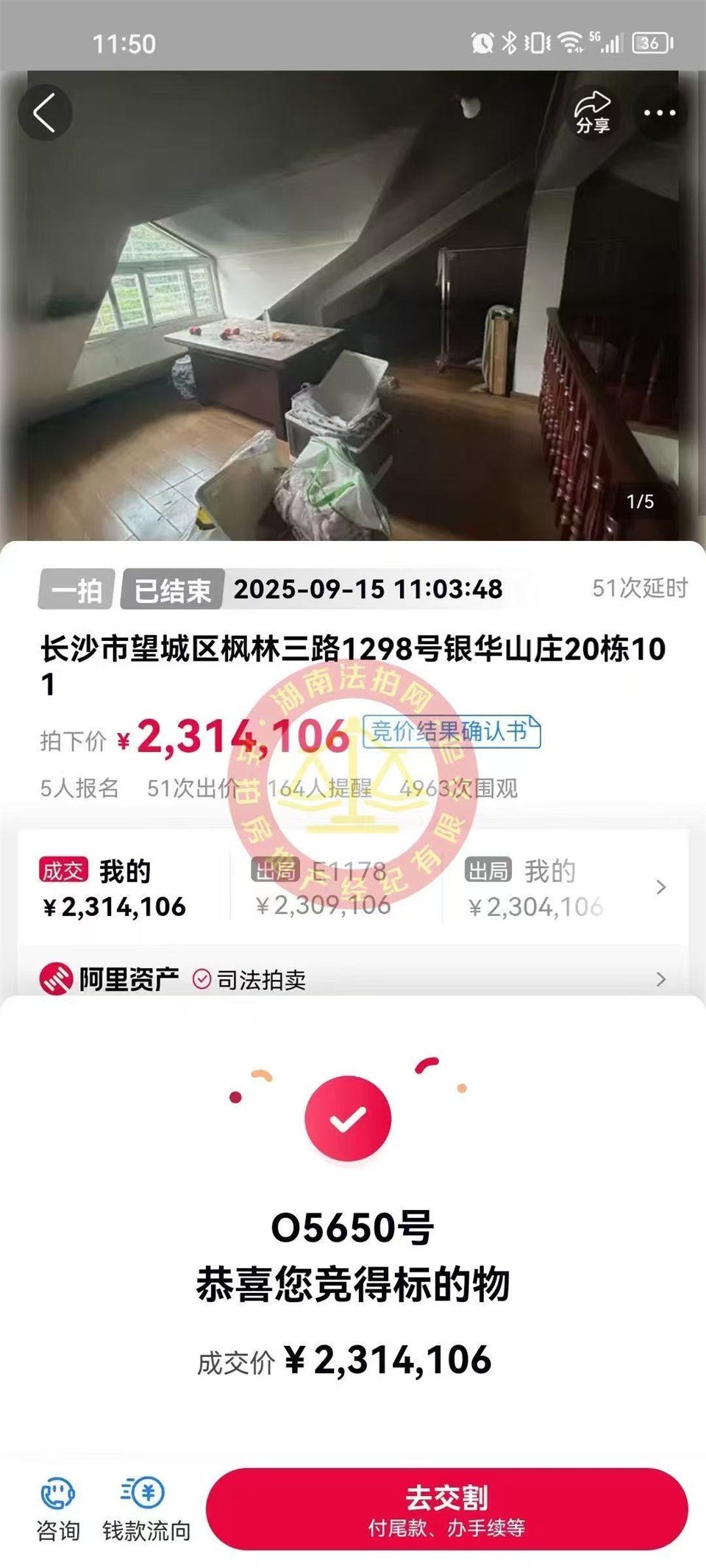 老彭今年拍的第3套房，又撿漏了嗎？這次拍了套銀華山莊的雙拼別墅，真的喜歡~