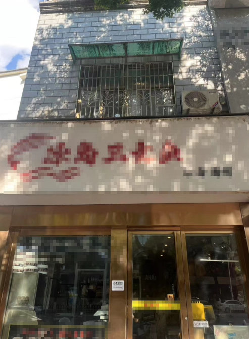 （市中心商鋪）蔡鍔南路望閣樓法拍房101、201室